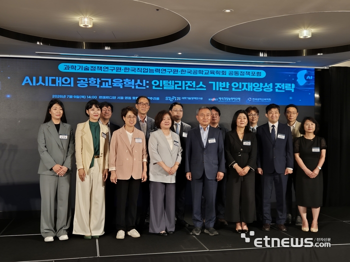 'AI 시대 공학교육 혁신' 모색의 장 열려...“과기인력 양성, 여러 주체가 유연하게 길 찾아야”