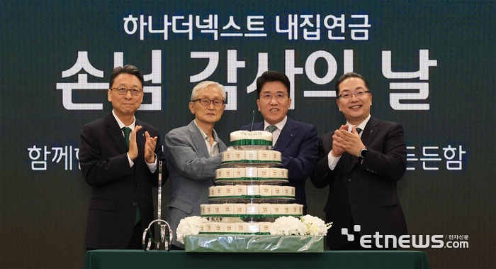 하나금융그룹은 지난 8일 서울시 중구 명동 사옥에서 민간 주택연금 상품인 '하나더넥스트 내집연금' 출시 1주년을 기념해 '내집연금 손님 감사의 날' 행사를 개최했다. 함영주 하나금융그룹 회장(왼쪽에서 세 번째), 이호성 하나은행장(왼쪽에서 네 번째), 남궁원 하나생명 사장(왼쪽에서 첫 번째)이 이날 행사에 참석한 손님 대표와 기념 촬영을 하고 있다. [사진= 하나금융그룹 제공]