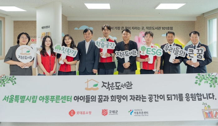 박은주 서울특별시립 아동푸른센터장(왼쪽 첫 번재) , 조준호 엔젤스헤이븐 대표(왼쪽 네 번째), 박재홍 롯데홈쇼핑 전략지원본부장(오른쪽 네번째), 한세종 구세군 한국군국 서기장관(오른쪽 두번째), 홍봉식 구세군 한국군국 커뮤니케이션국장(오른쪽 첫 번째) 등 관계자들이 기념 촬영을 하고 있다.