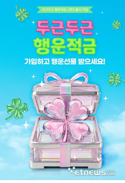 [사진= 우리은행 제공]