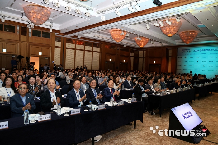 한국섬유산업연합회가 8일부터 2박3일 간 제주 롯데호텔에서 '2026년 섬유패션업계 CEO 포럼'을 개최했다. 섬산련 제공