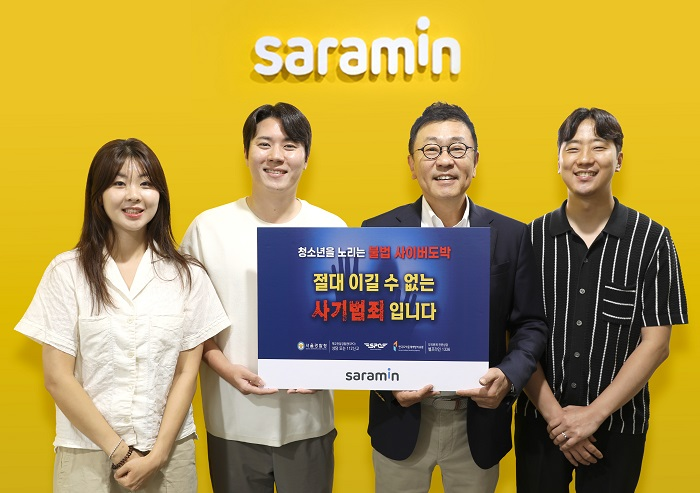 사람인 황현순 대표(우측에서 두번째)가 청소년 불법도박 근절 릴레이 캠페인에 참여해 직원들과 함께 기념사진을 촬영하고 있다. [사진=사람인 제공]