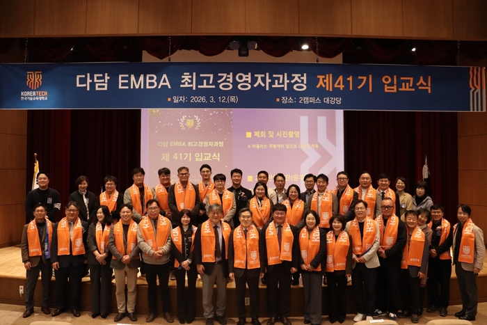 한국기술교육대학교는 지역 산업계를 선도할 최고의 리더를 양성하는 최고경영자과정인 '다담 EMBA(Executive Master of Business Administration)' 제42기 원우를 모집한다고 9일 밝혔다.(사진=한국기술교육대)