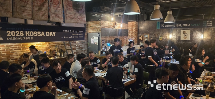 2026 KOSSA DAY 행사 전경.