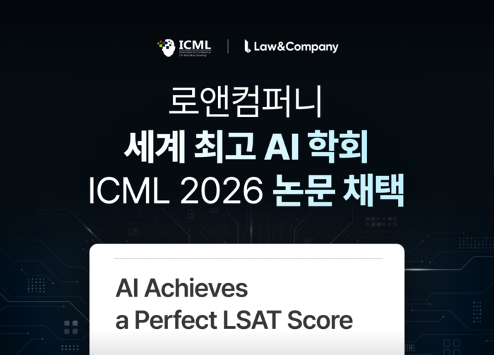 〈자료 로앤컴퍼니〉