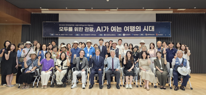 한양대 관광연구소는 서울시 어울림플라자에서 제100회 한국관광학회 서울국제학술대회 특별세션 '모두를 위한 관광, AI가 여는 여행의 시대'를 개최했다