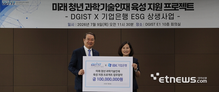 이건우 DGIST 총장(왼쪽)과 김상희 IBK기업은행 부행장이 업무협약을 맺고 있다.