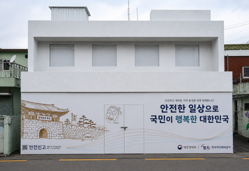 정비 후 부산 동래구 복천동(사진=캠코)