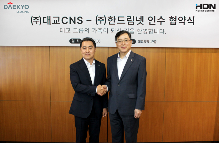 지난 8일 서울 관악구 대교타워에서 이령 대교CNS 대표(왼쪽)와 서현원 한드림넷 대표가 인수 협약을 체결했다.