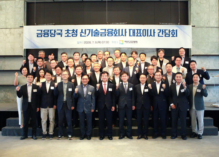 첫째줄 왼쪽에서 다섯번째부터 이동철 여신금융협회장, 이진 금융감독원 중소금융 부원장보
