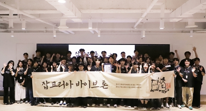 지난 4일 서울 서초구 웍스피어 본사에서 열린 오프라인 AI 해커톤 '잡코리아 바이브톤'에서 참가자들이 행사 후 단체 사진을 촬영하고 있다. [사진=웍스피어]