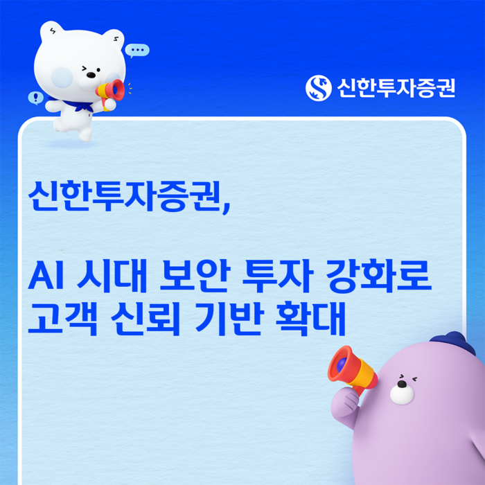 사진=신한투자증권