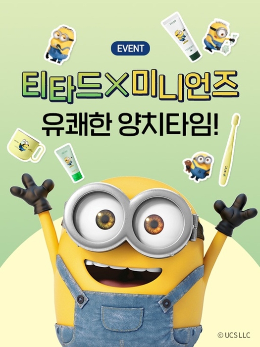 티타드. 사진=티타드