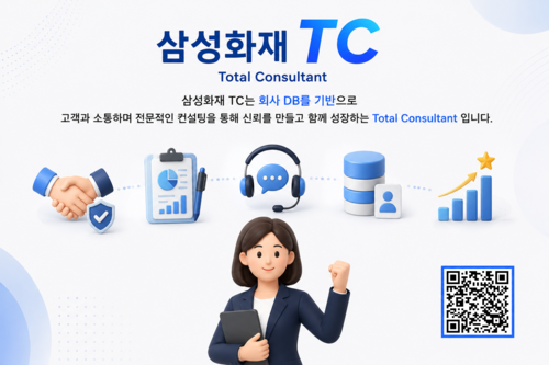 자료=삼성화재