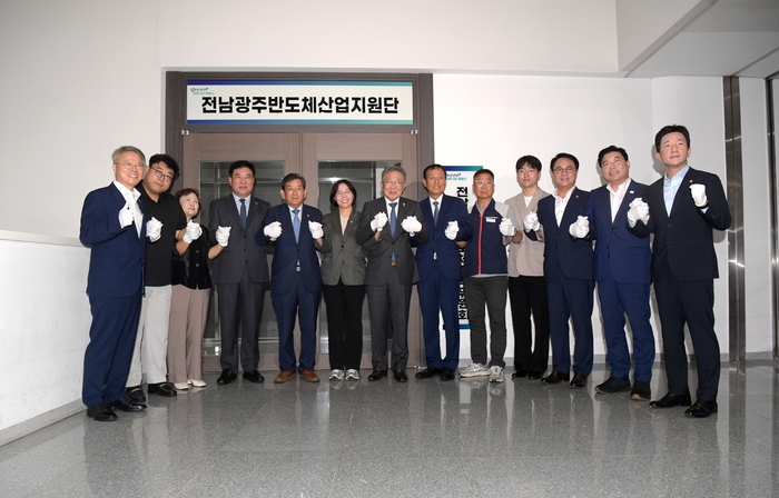 민형배 전남광주통합특별시장이 9일 오전 광주청사에서 '전남광주반도체산업지원단' 현판식을 한 후 참석자들과 기념촬영을 하고 있다.