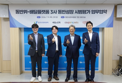 동반성장위와 배달플랫폼 3사기 업무 협약을 체결하고 기념 촬영을 하고 있다. (왼쪽부터) 배달의 민족 김중현 전무, 쿠팡이츠 정우윤 대외정책 실장, 동반성장위원회 이달곤 위원장, 신한은행(땡겨요) 전성호 대표.