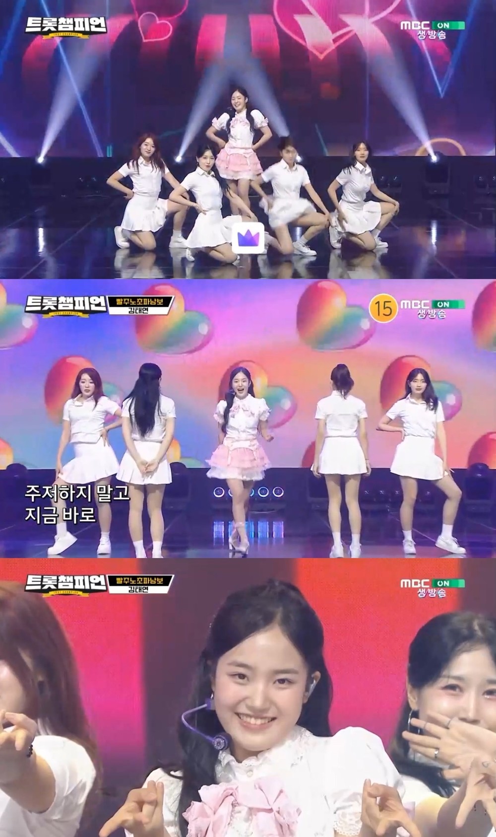 사진=MBC ON 트롯챔피언