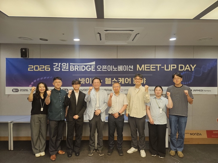 강원혁신센터, 바이오·헬스케어 오픈이노베이션 밋업 개최