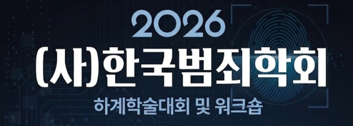 AI스페라 “AI는 수사 지원도구…판단·책임은 인간 몫”