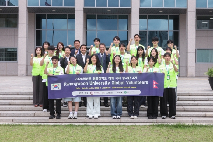 광운대학교는 2026학년도 하계 국제봉사단 발대식을 개최하고, 네팔 카브레(Kavre) 지역으로 떠나는 국제봉사단의 힘찬 출발을 알렸다.(사진=광운대)