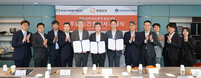 한수원과 한화오션이 10일 서울 한화빌딩에서 '영광 칠해 해상풍력 발전사업'의 성공적인 추진을 위한 합의서를 체결했다. (한국수력원자력)