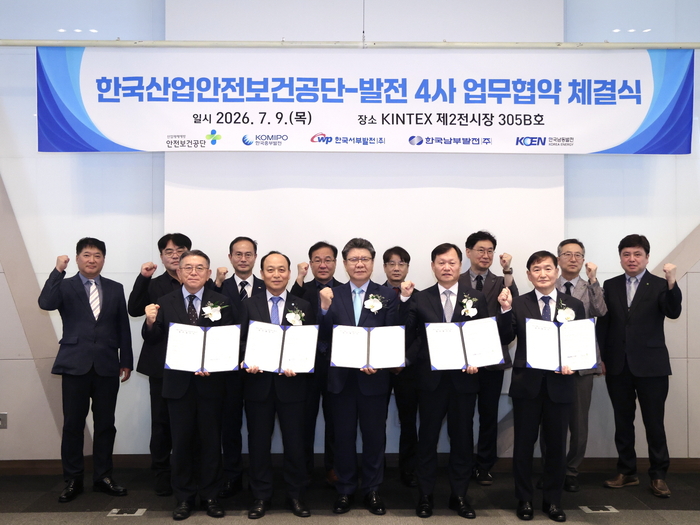 김준동 남부발전 사장(앞줄 왼쪽에서 첫 번째)이 9일 일산 킨텍스에서 '전력산업 산재예방 및 안전보건 상생협력 강화를 위한 업무협약' 후 기념 촬영을 하고 있다. (한국남부발전)