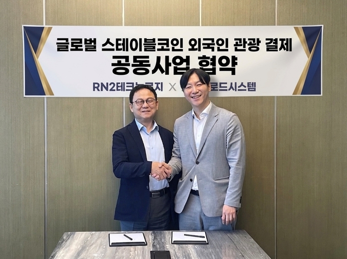 알엔투테크놀로지·로드시스템, 글로벌 스테이블코인 기반 외국인 관광 결제 인프라 공동 실증 착수