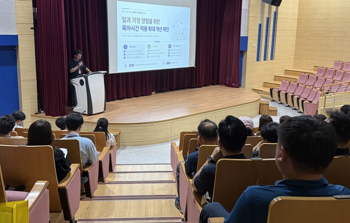 국립광주과학관 노사 숙의형 설명회 모습.