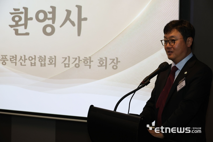 김강학 한국풍력산업협회 회장이 환영사를 하고 있다. 〈한국풍력산업협회 제공〉