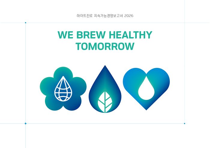 하이트진로는 환경·사회·지배구조(ESG) 분야 주요 성과와 전략을 담은 '2026 지속가능경영보고서'를 발간했다. 〈자료 하이트진로〉
