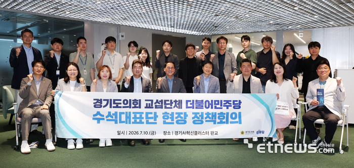 판교에서 켠 AI 정책 스위치…경기도의회 민주당, 특별위원회 추진