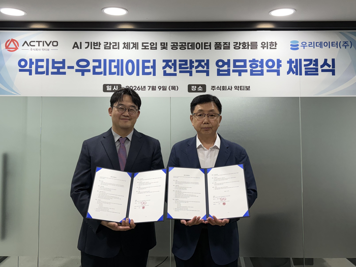 우리데이터는 정보시스템 감리 전문기업 악티보와 전략적 업무협약(MOU)을 체결했다. 박희성 우리데이터 대표(오른쪽)와 이현우 악티보 대표가 MOU 체결 후 기념촬영했다. 우리데이터 제공