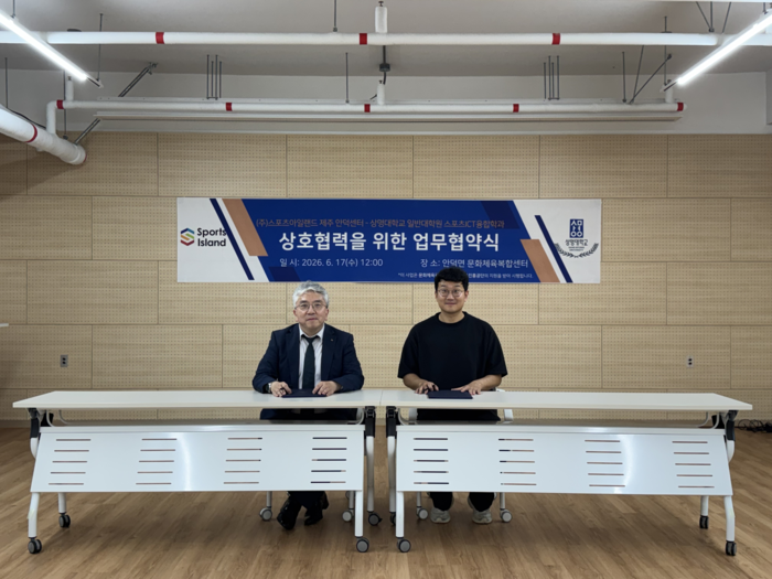 협약식 사진 1부. 왼쪽부터 김동근 상명대학교 일반대학원 스포츠ICT융합학과장, 김성현스포츠아일랜드 제주 안덕센터 센터장. (사진=상명대)
