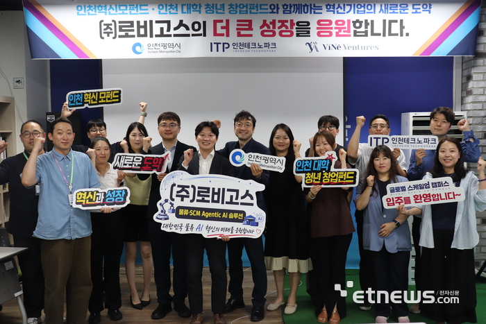 인천TP 지원 로비고스, 스마트 물류 투자 20억원 유치
