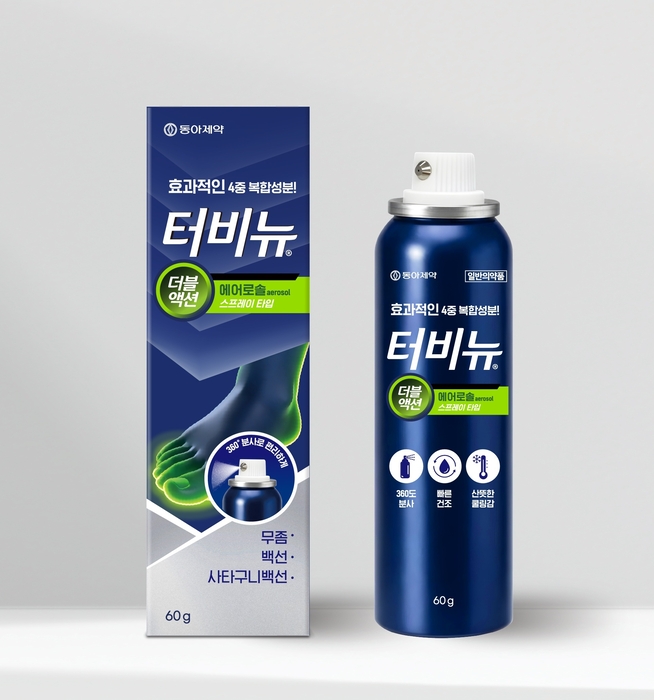 터비뉴 더블액션 에어로솔