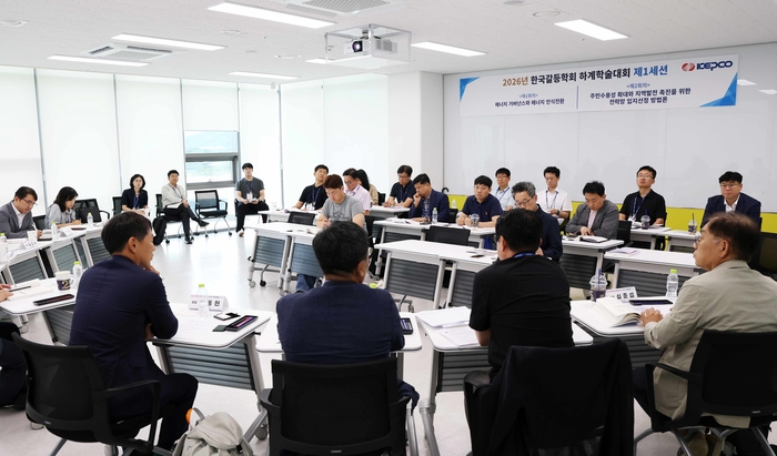 참가자들이 'AI·에너지 전환 시대의 에너지 거버넌스와 지역공존: 전력망 갈등과 사회적 합의' 를 주제로 열린 학술대회에서 토론하고 있다. (한국전력)