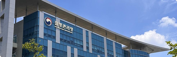 질병관리청 오송 본청.