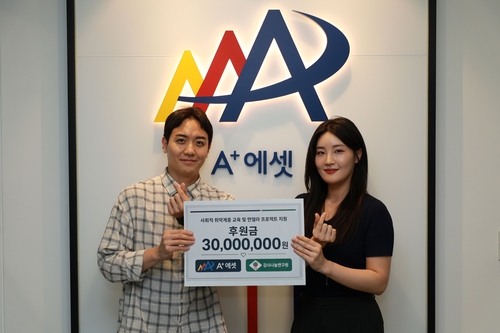사진=에이플러스에셋
