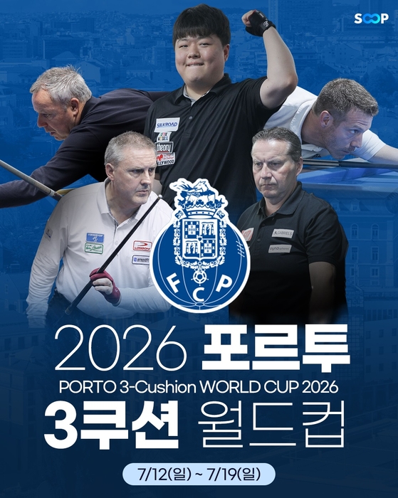 SOOP  '2026 포르투 3쿠션 월드컵' 생중계 〈자료 SOOP〉