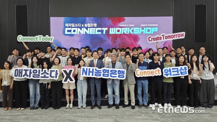 NH농협은행, '애자일소다' 인수 후 첫 워크숍…AI 에이전트 개발 본격화