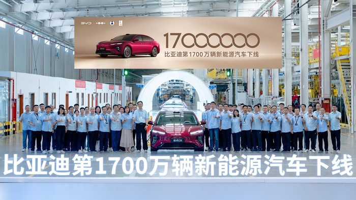 BYD가 중국 시안 공장에서 친환경차 누적 생산 1700만 대 돌파를 기념하는 행사를 개최했다.