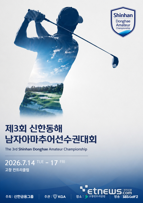 [사진= 신한금융그룹 제공]