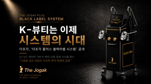 '더조각 플러스 블랙라벨 시스템' 홍보 포스터. 사진=더조각