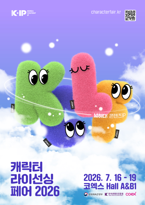 캐릭터, 산업의 경계를 넓히다…'라이선싱 페어 2026' 16일 개막