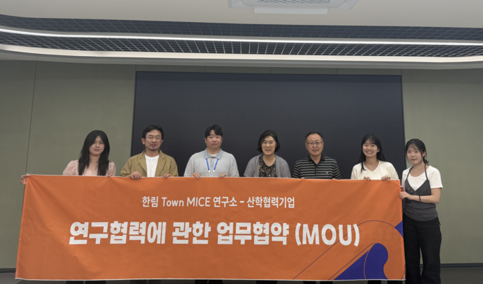 한림대-더픽트, MICE·기술 융합 산학협력 확대
