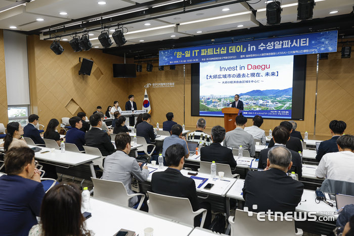 대구경북경제자유구역청이 일본 JCSSA 소속 IT기업들과 한-일 IT 파트너십 데이를 개최했다.