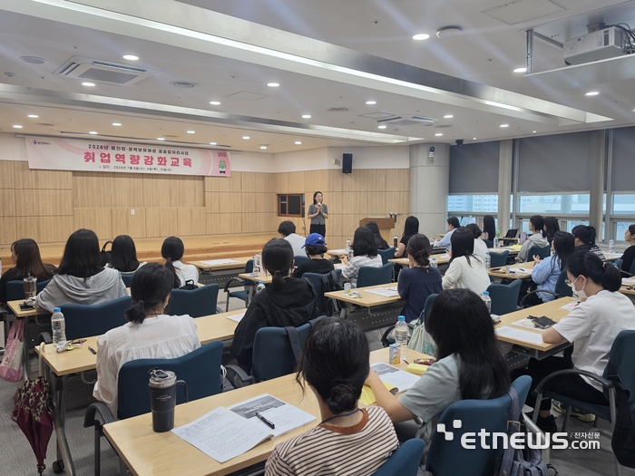 용인시가 8~10일 시청 비전홀에서 '경력형성형 공공일자리' 참여자를 대상으로 취업 역량 강화교육을 했다. 용인시 제공.