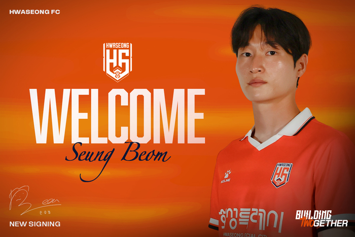 손승범 화성FC 공격수.