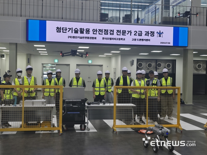 한국모빌리티고등학교가 '드론 시설물 전문가 2급 자격 과정'을 운영하는 모습.