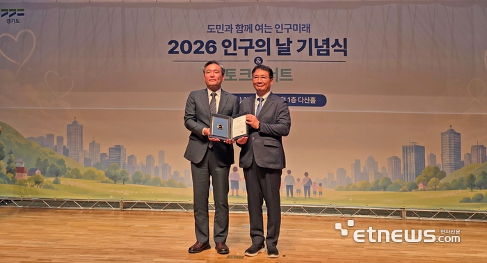 경과원이 8일 경기도청 다산홀에서 열린 '2026년 인구의 날 기념식'에서 표창을 받았다. 경과원 제공.